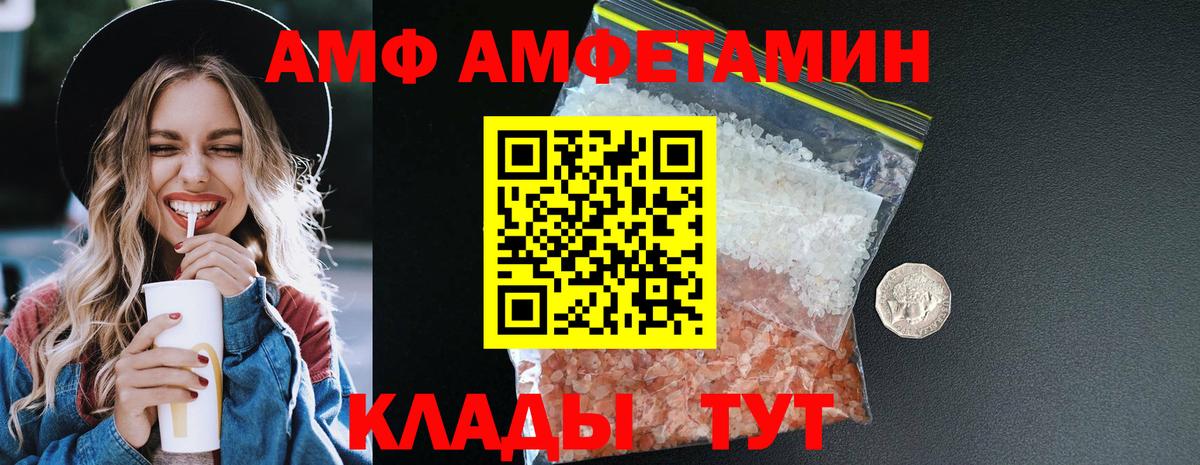 Малгобек  Амфетамин  Вход с VPN  АМФЕТАМИН 98% 