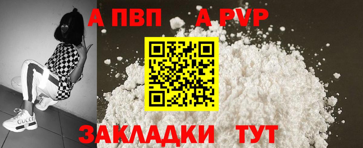 Малгобек  Alpha PVP СК КРИС  APVP  Alpha-PVP Crystall  Вход с VPN 