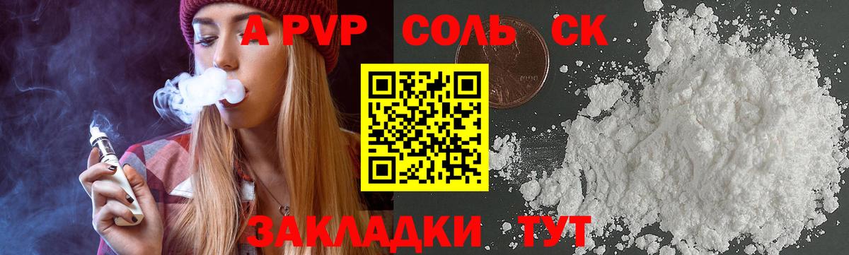 Альфа ПВП VHQ Малгобек