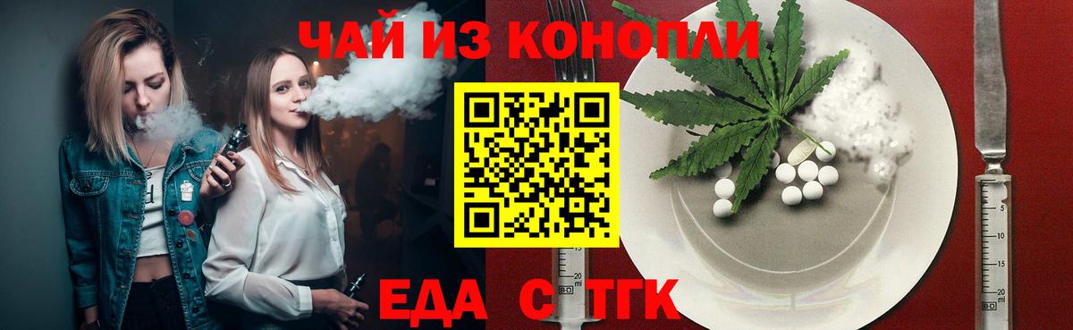 Малгобек  Печенье с ТГК конопля  Вход с VPN 