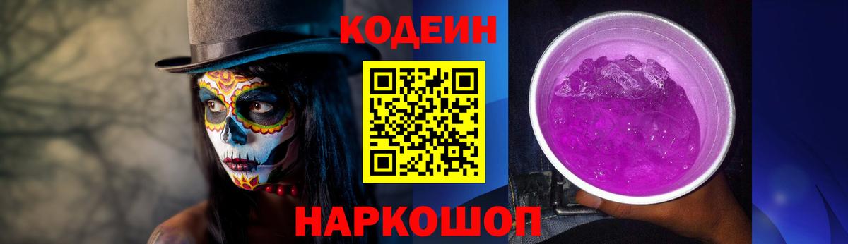 Кодеиновый сироп Lean напиток Lean (лин)  Вход с VPN  Codein напиток Lean (лин)  Малгобек 