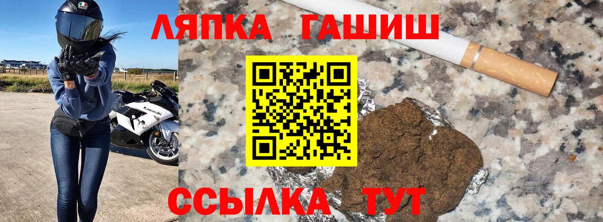 ГАШ убойный Малгобек