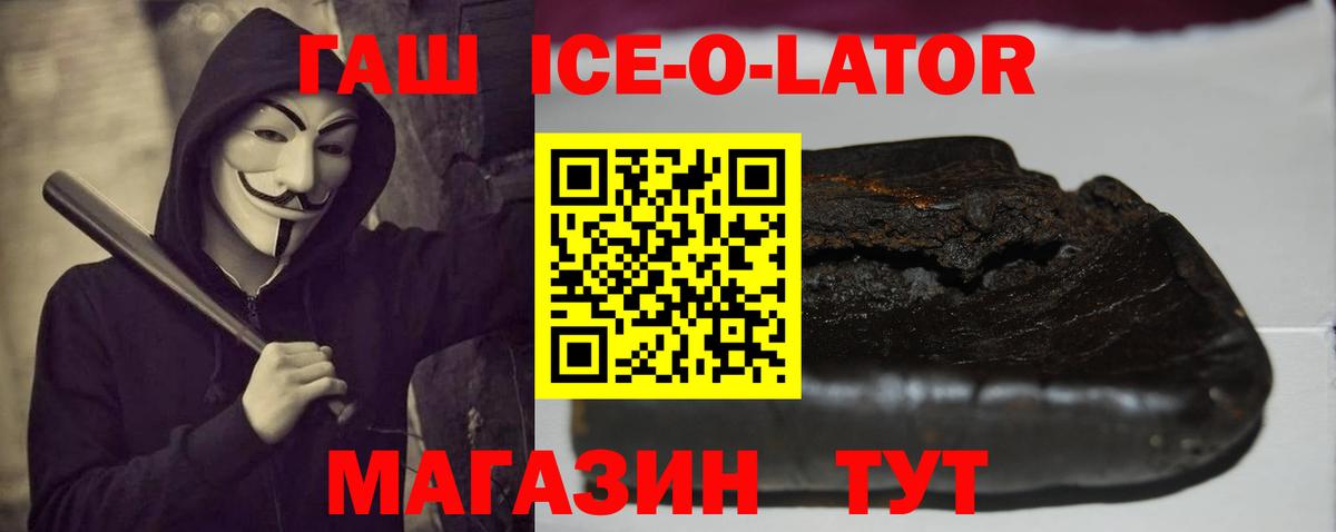 Гашиш убойный  ГАШИШ hashish  ГАШ  Вход с VPN  Малгобек 