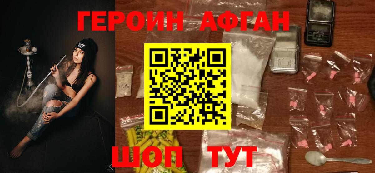 ГЕРОИН Heroin  Вход с VPN  ГЕРОИН  Малгобек 