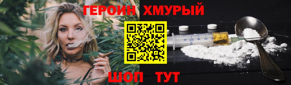 ГЕРОИН белый Малгобек