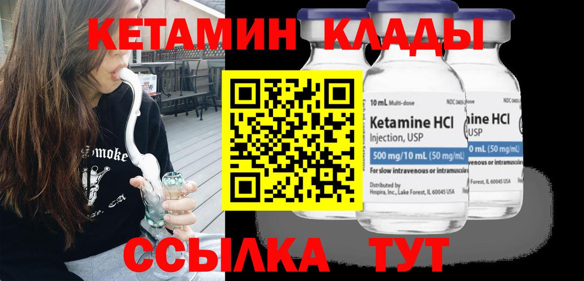 Кетамин ketamine  Кетамин VHQ  Малгобек  Вход с VPN 