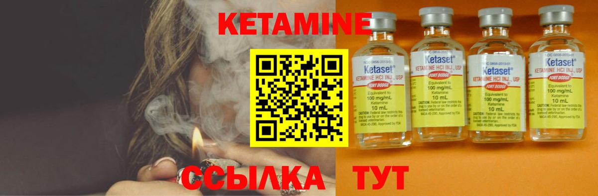 Кетамин ketamine Малгобек