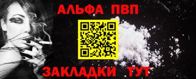 ALPHA PVP Татарск