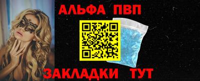 ALPHA PVP Татарск