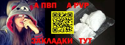 ALPHA PVP Татарск