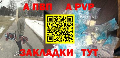 ALPHA PVP Татарск