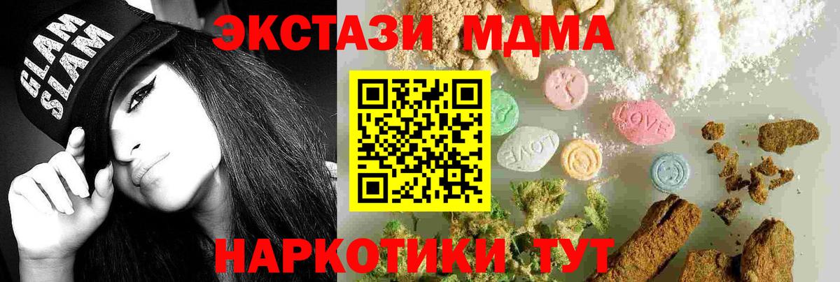 MDMA Molly Малгобек