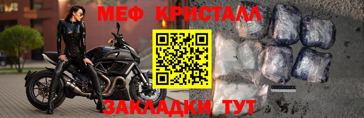Меф  Меф  Малгобек  Меф 4 MMC  Мефедрон кристаллы  Вход с VPN 