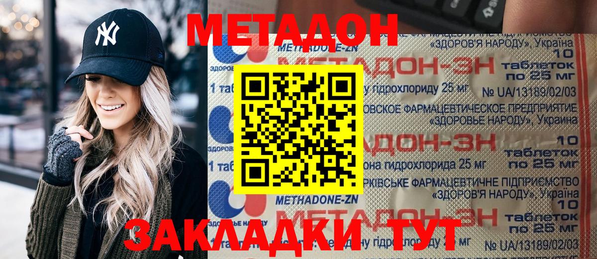 МЕТАДОН мёд  Метадон белоснежный  Вход с VPN  Малгобек 