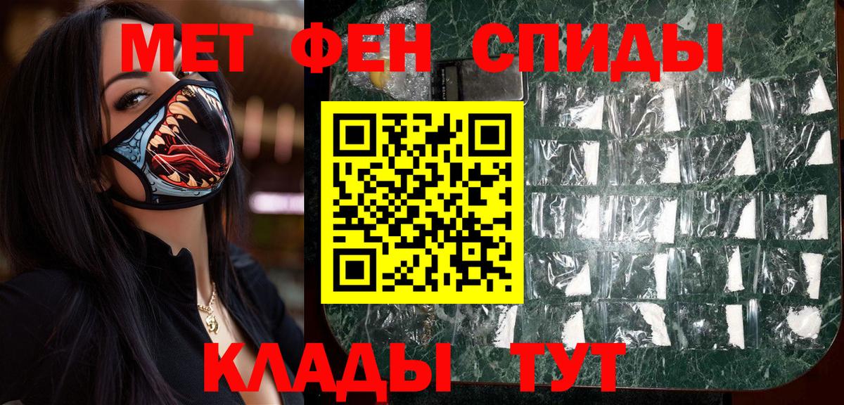Малгобек  Метамфетамин пудра  Вход с VPN 