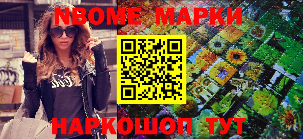 Наркотические марки 1500мкг  Вход с VPN  Малгобек 