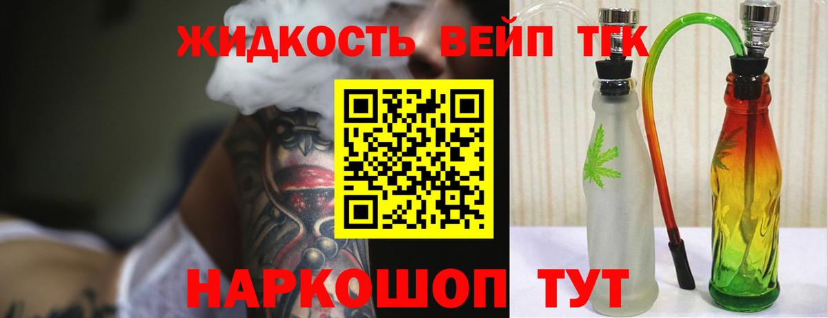 ТГК вейп с тгк  Вход с VPN  Малгобек 